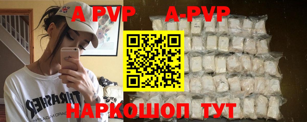 Сочи  APVP СК КРИС  Вход с VPN  A-PVP VHQ  A-PVP  Alfa_PVP СК КРИС 