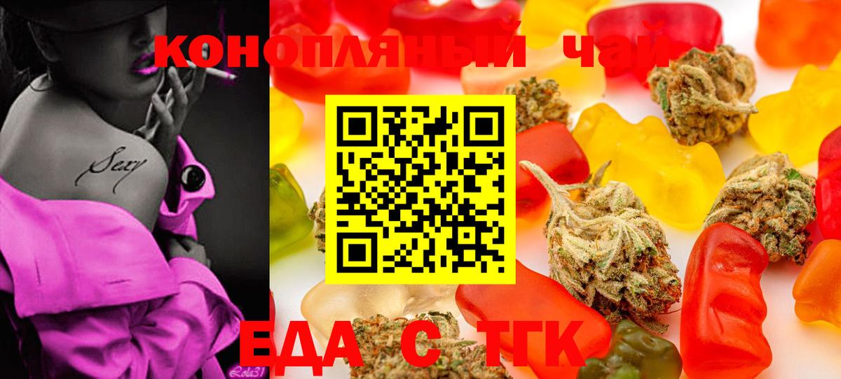 Печенье с ТГК марихуана  Вход с VPN  Сочи 