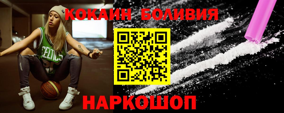 Кокаин Колумбийский Сочи