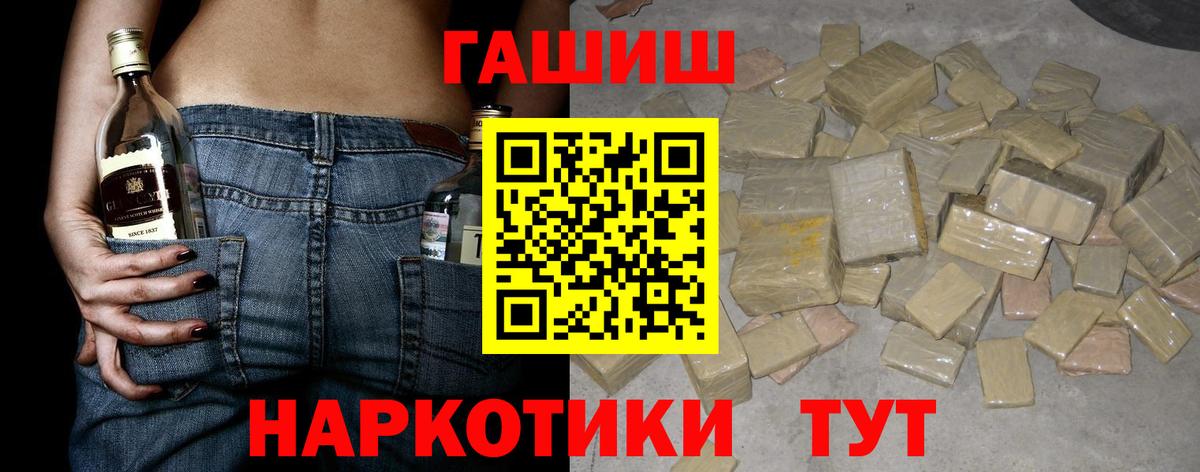 ГАШИШ гашик Сочи