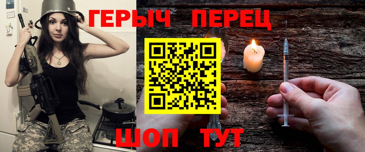 Героин  ГЕРОИН белый  Вход с VPN  Сочи 
