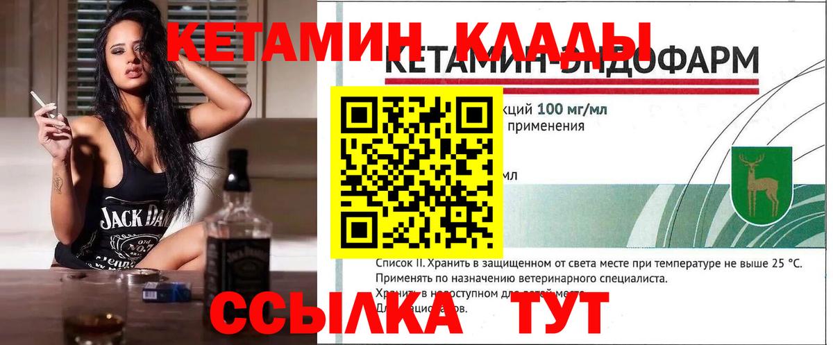 КЕТАМИН VHQ  КЕТАМИН VHQ  Сочи  Вход с VPN 
