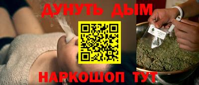 соль курить ск Обь