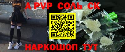 соль курить ск Обь