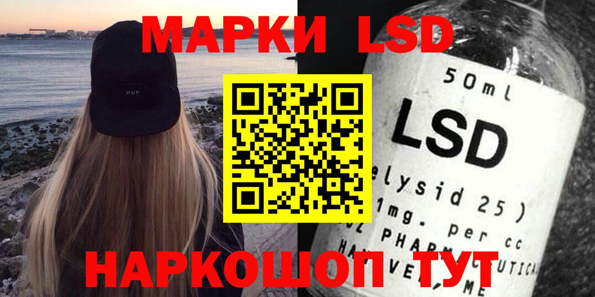 LSD-25 экстази ecstasy  Вход с VPN  Лсд 25 экстази ecstasy  мега ТОР  Сочи  ЛСД экстази 