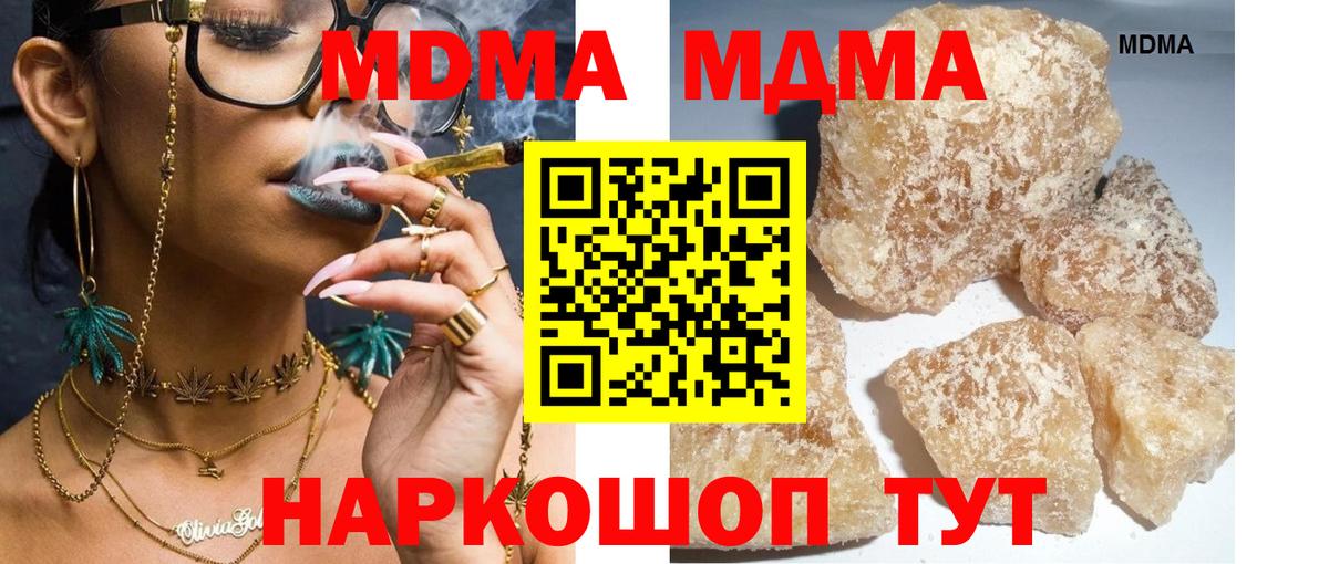 MDMA crystal  Вход с VPN  Сочи 