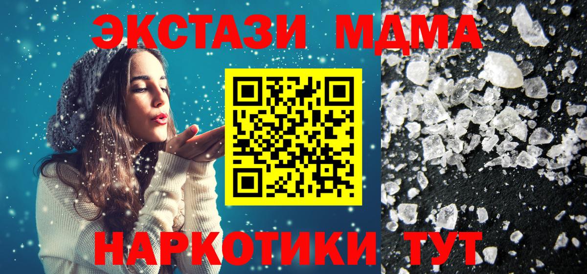 MDMA Molly Сочи