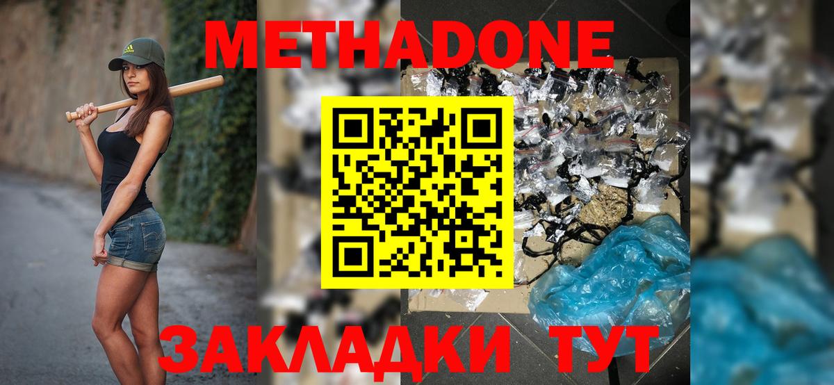МЕТАДОН кристалл  Метадон мёд  shop Telegram  Сочи  Вход с VPN 