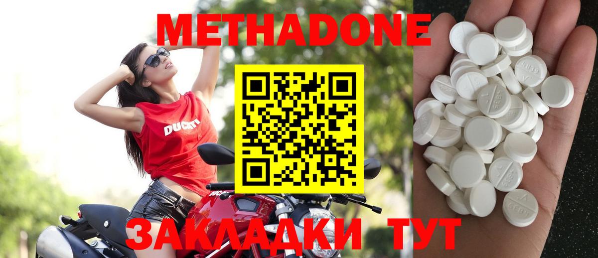 Метадон белоснежный Сочи