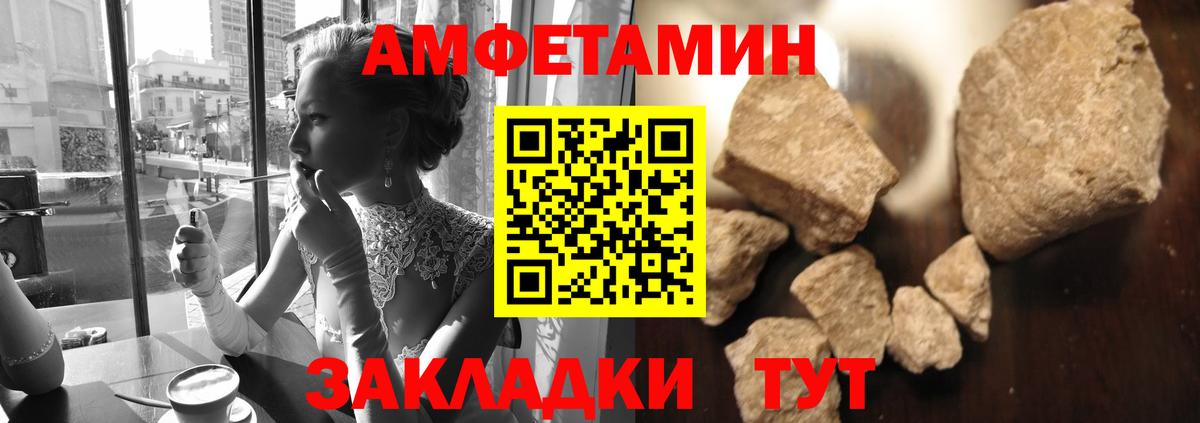 Сочи  Метамфетамин пудра  Вход с VPN 