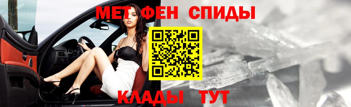 Метамфетамин Methamphetamine Сочи